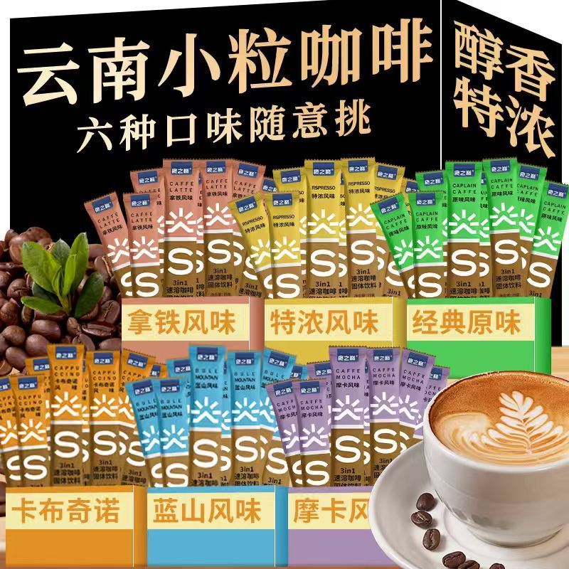 3.3元农科院咖啡，打工人的续命神器！