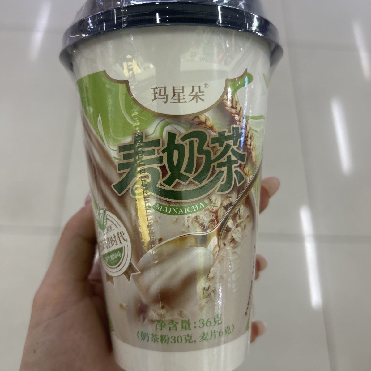 挖到宝！18.9元3味奶茶杯，我囤了10杯
