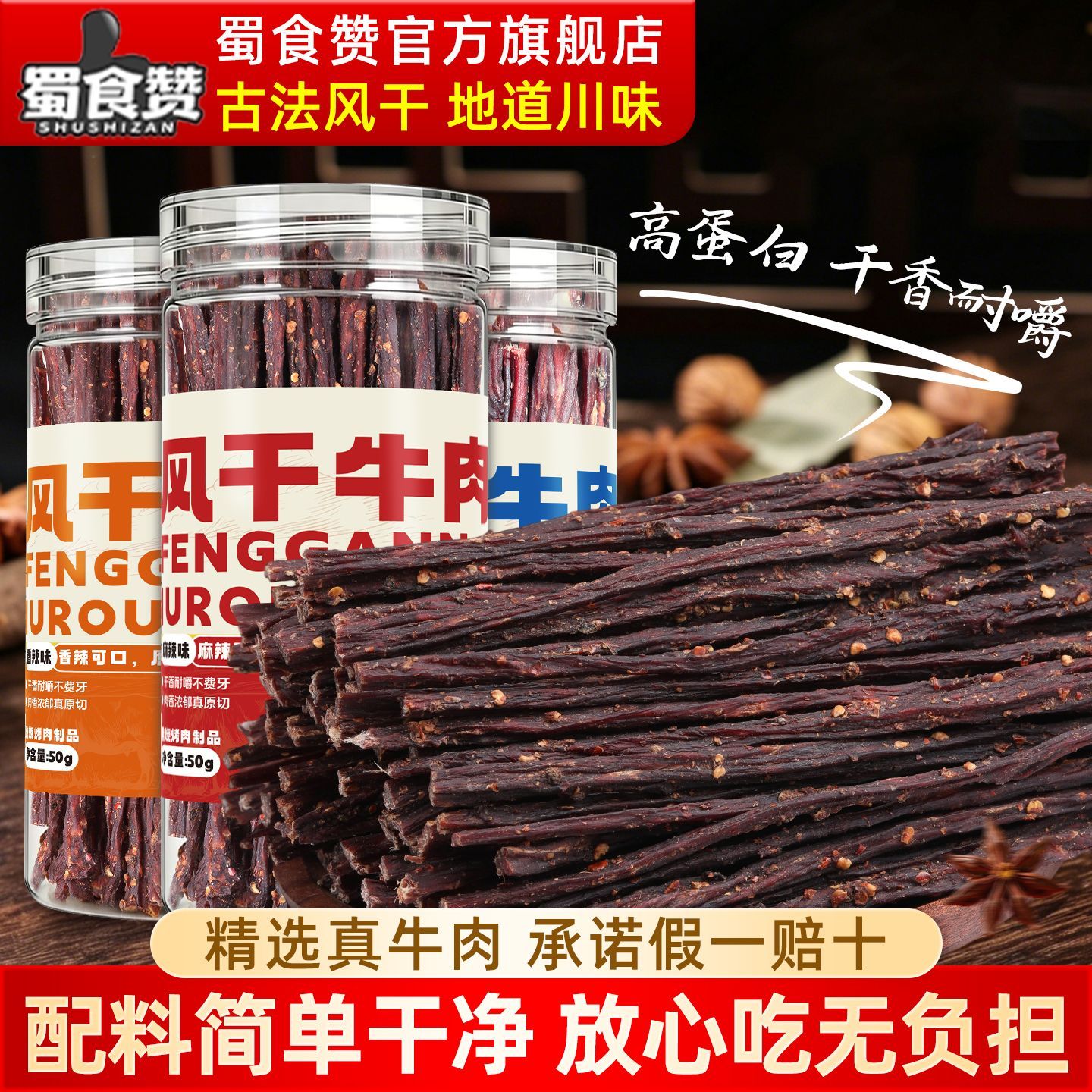 救命！这个牛肉干让我连嗑三罐