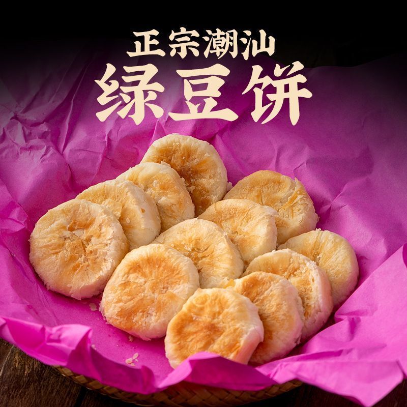 这绿豆饼酥到掉渣，才4块多！