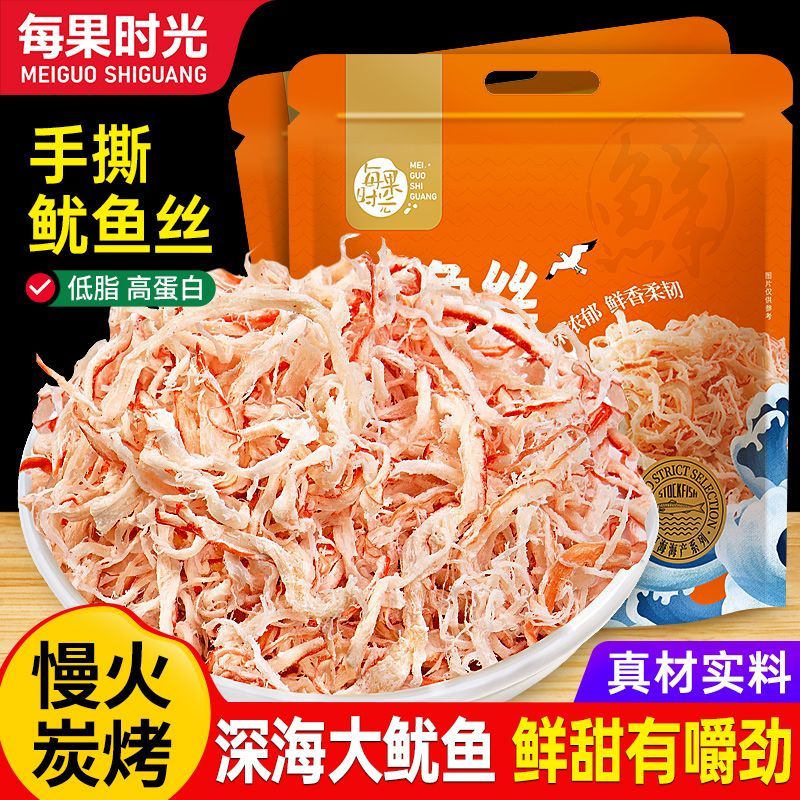 天啊！这鱿鱼丝好吃到我想藏起来！