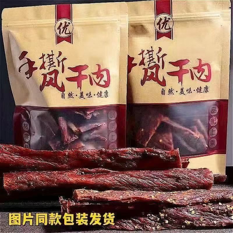 9块9的牛肉干，香到舔手指！
