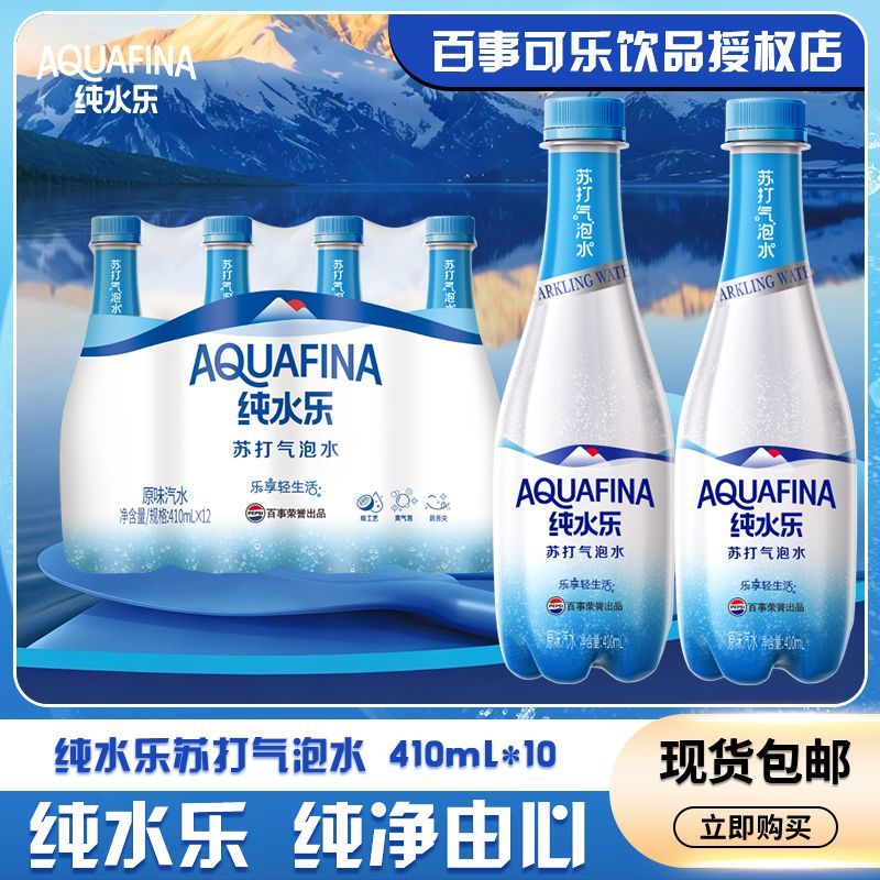 百事这气泡水，0糖居然比可乐还爽！