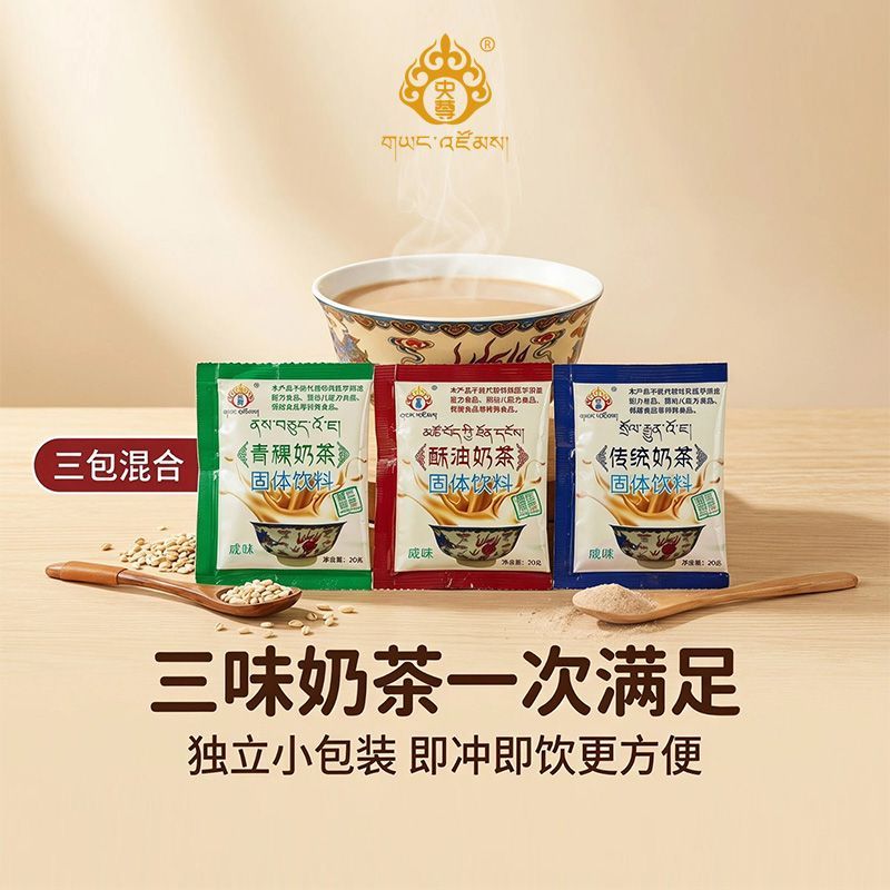 这杯咸奶茶，喝完想嫁到青海去！