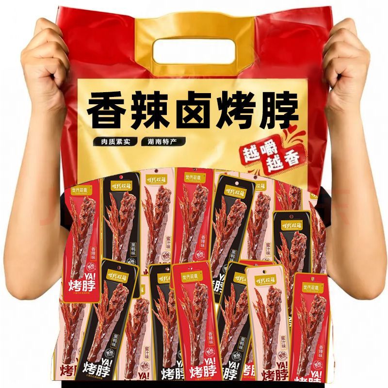 2块2的烤脖，辣到舔手指！