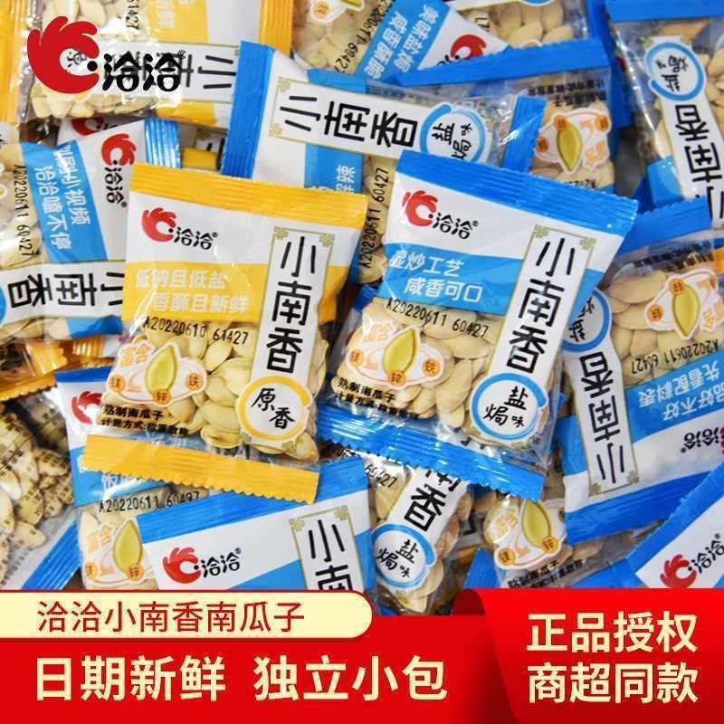 临期南瓜子
