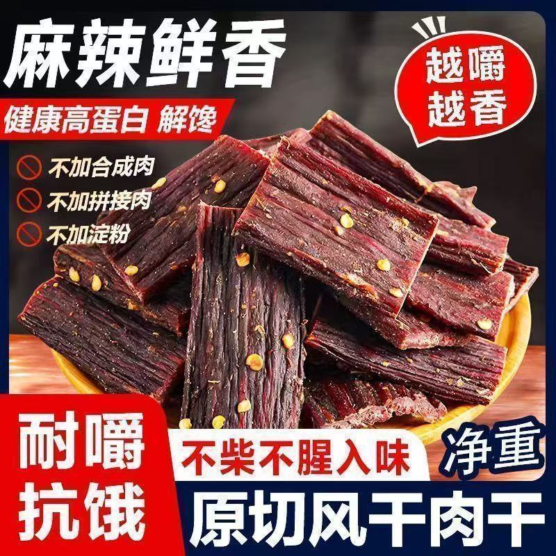 2块5的牛肉干？我囤了一箱！