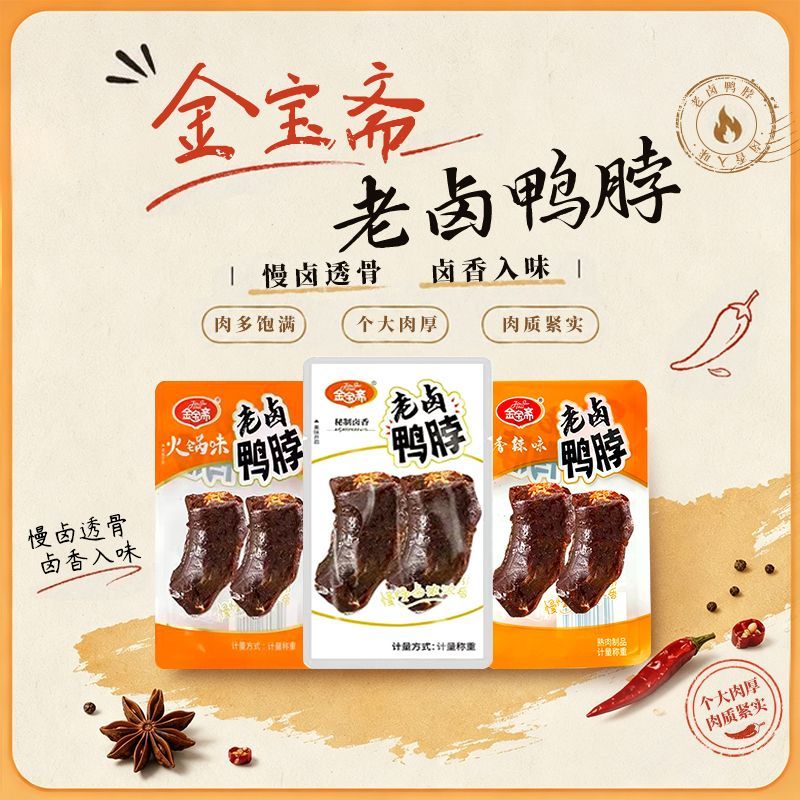 这鸭脖我连啃三天，追剧神器实锤了！