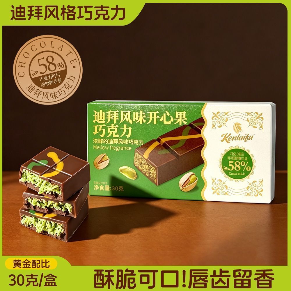 7块8！迪拜巧克力平替，咬一口直接封神