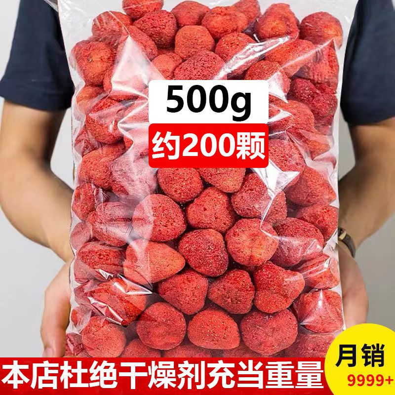 冻干草莓脆，咬下去嘎嘣脆！