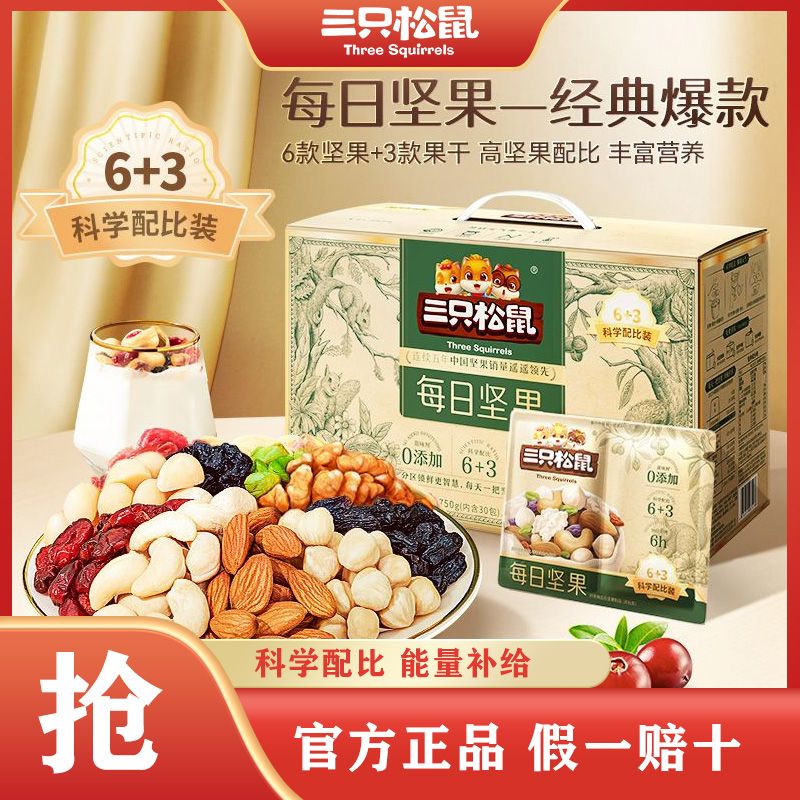 这坚果我连吃30天，根本停不下来！