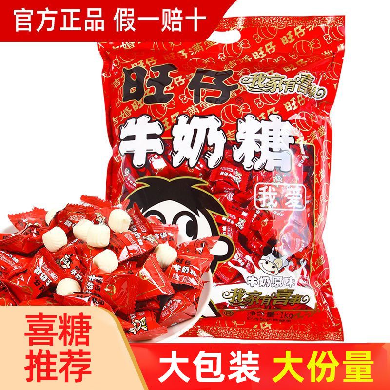 5块9的快乐！旺仔奶糖闭眼冲