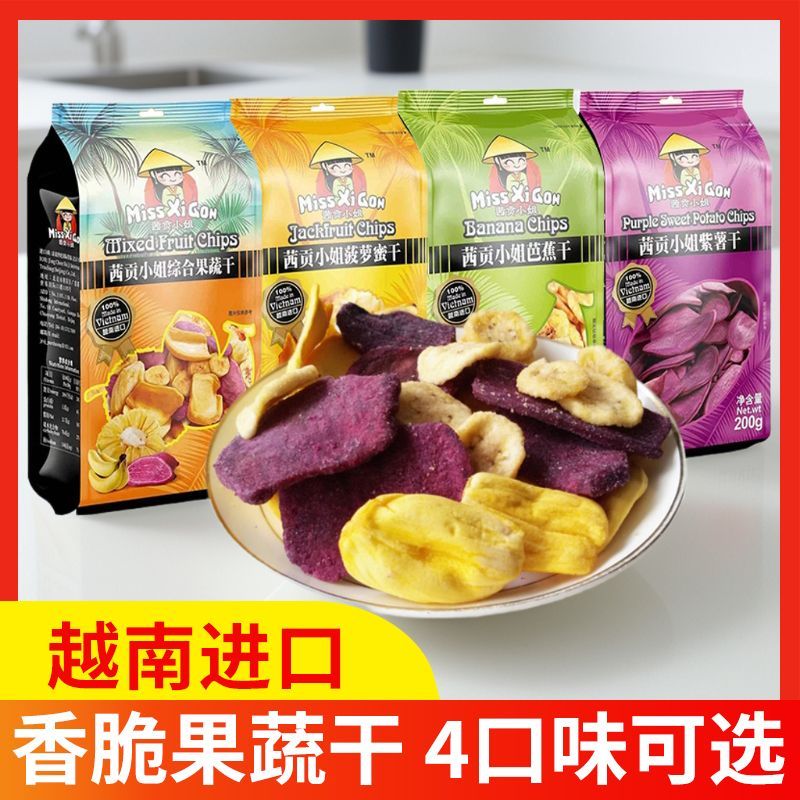 6块8的越南果蔬干，脆到隔壁桌都来问！