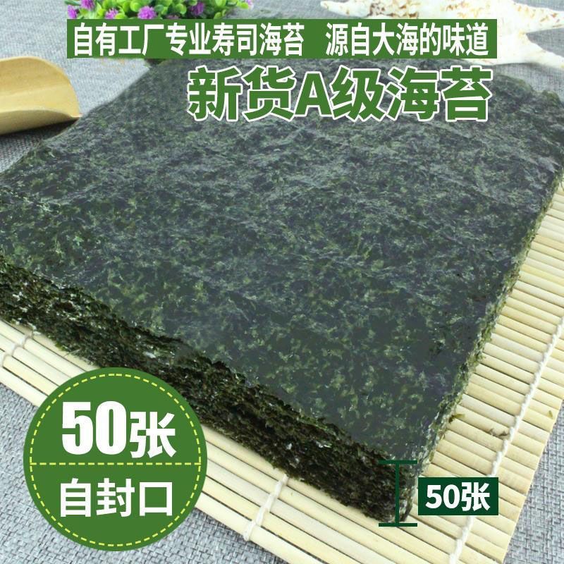 即食海苔