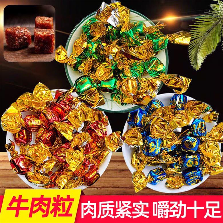 3.8元牛肉粒，我连炫三包！