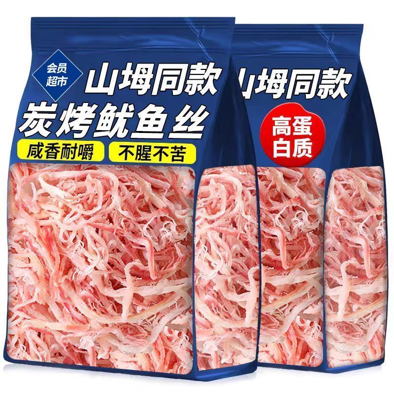 这鱿鱼丝嚼到嘴巴停不下来！