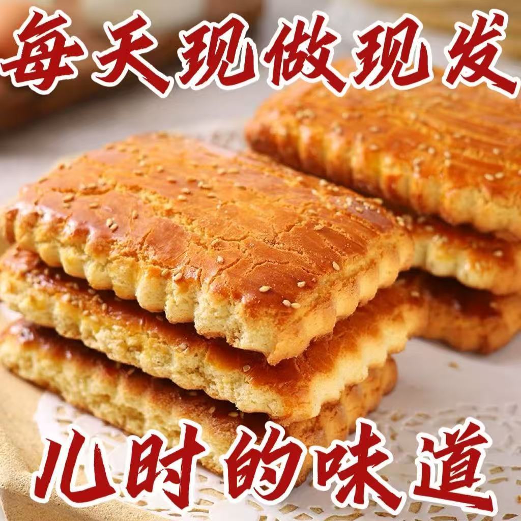 6块7的东北大饼干，我屯了一箱