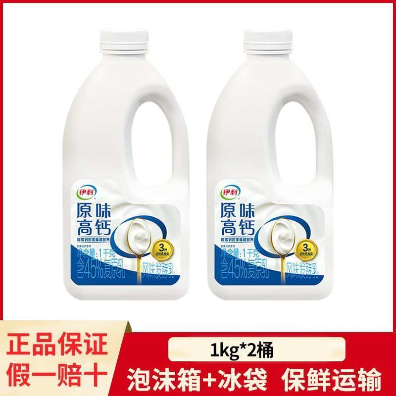 这酸奶16块5两桶，我直接囤了！