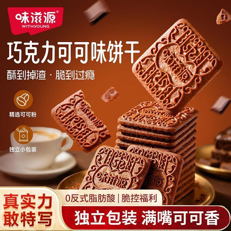 6.9元饼干，咬一口直接封神！